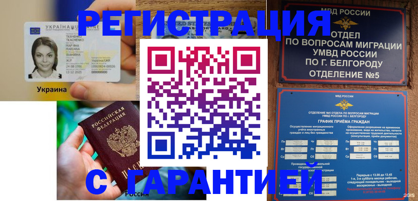 прописка иностранных граждан в Нижегородской области