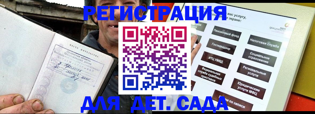 прописка законно в Нижегородской области