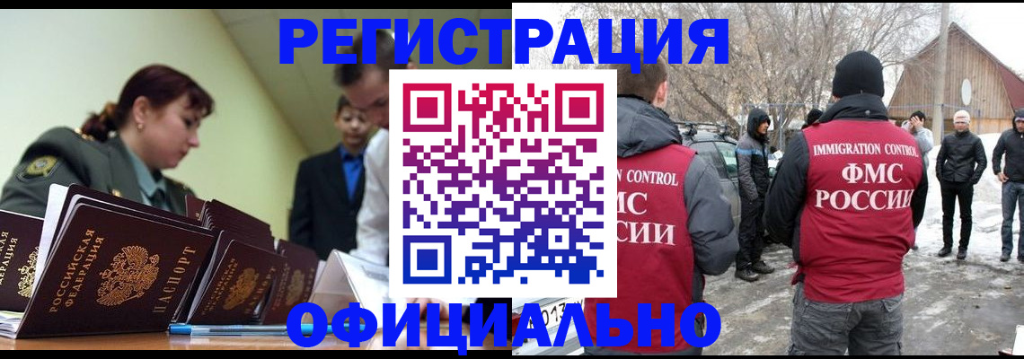 временная регистрация недорого в Нижегородской области