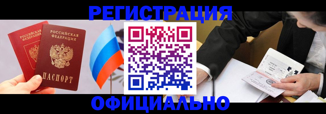 миграционный учет в Нижегородской области