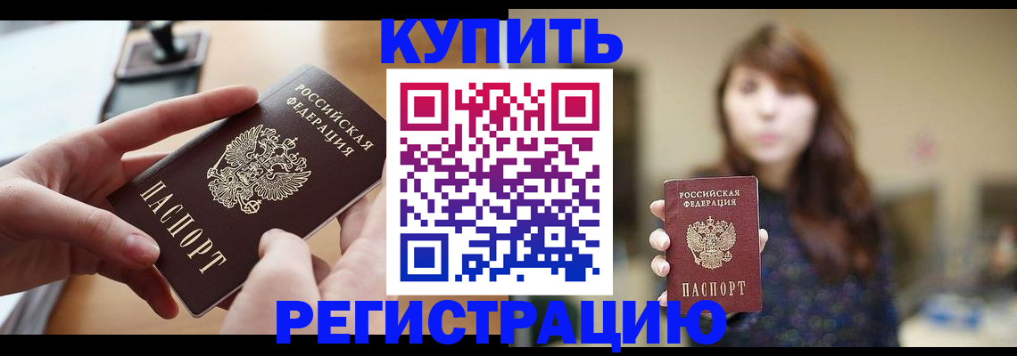 временная регистрация надежно в Нижегородской области