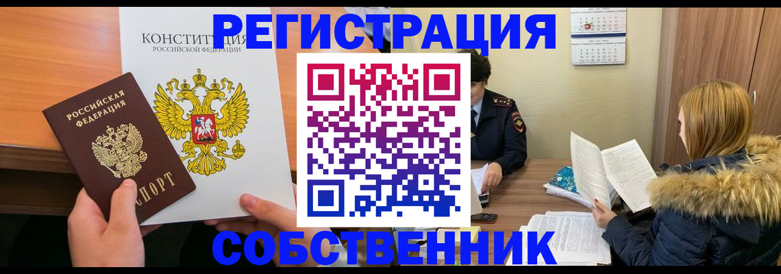 прописка для военкомата в Нижегородской области