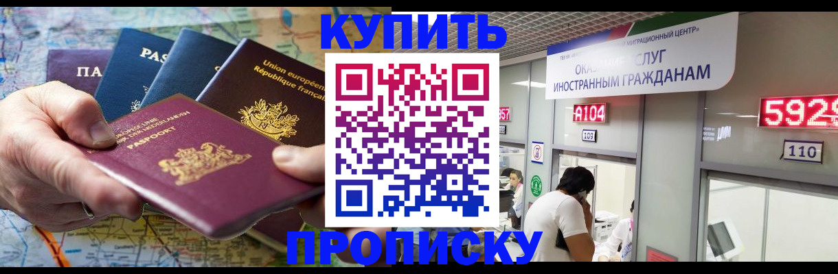 прописка гарантия в Нижегородской области