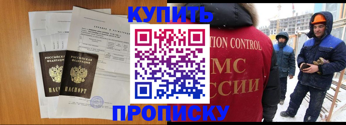 прописка для школы в Нижегородской области